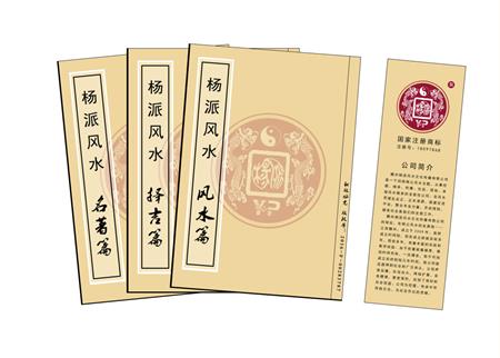 黔西南布依族苗族自治州杨公风水弟子班公司成立十五周年庆典学费大优惠开学通知